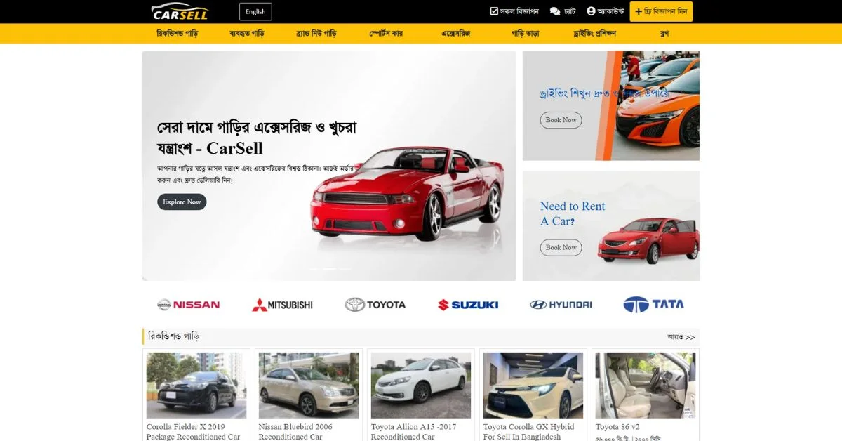 CarSell-এ সেরা ডিল