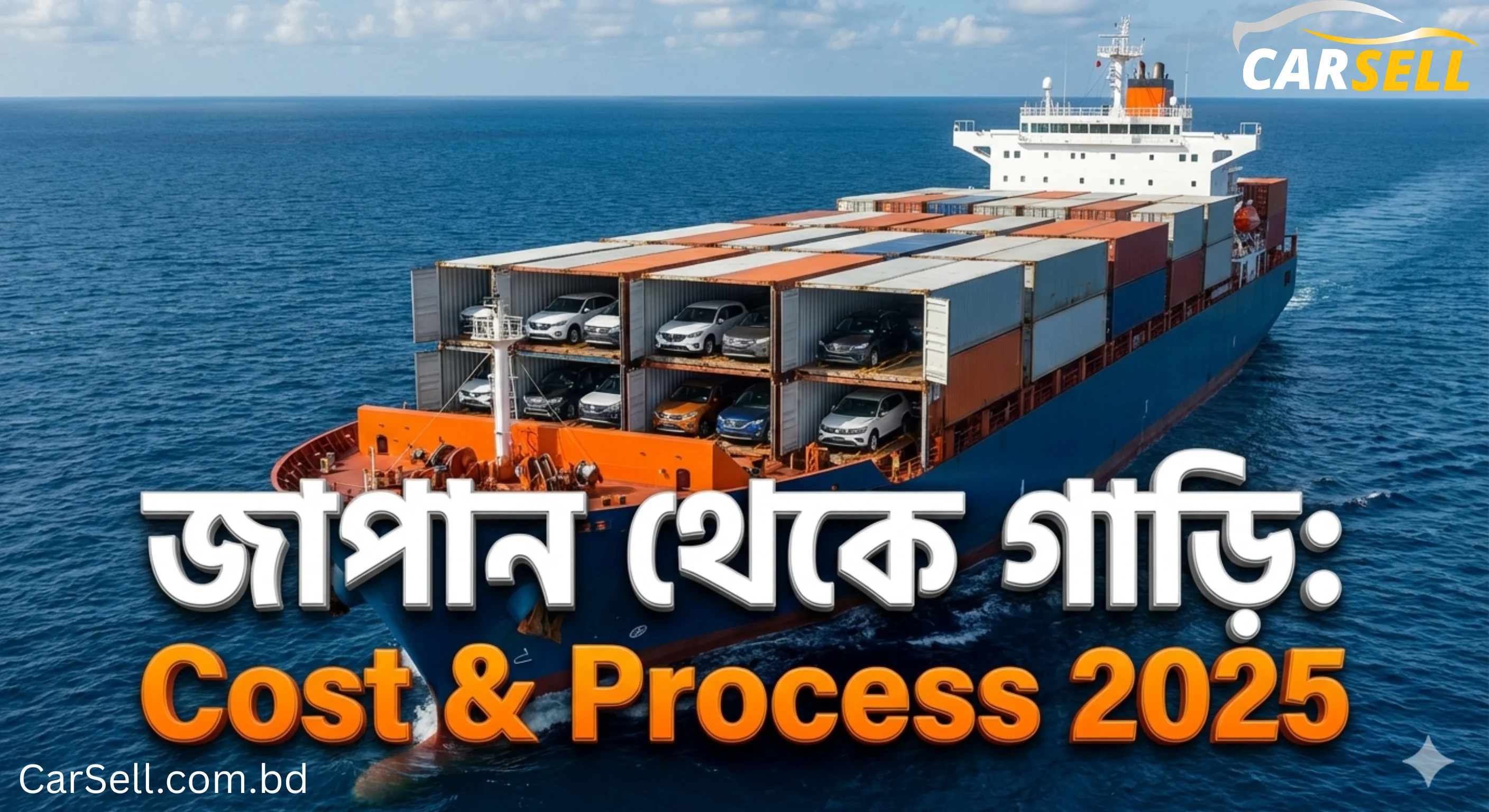 Rules and Costs of Buying Auction Cars from Japan – Complete Guide 2025